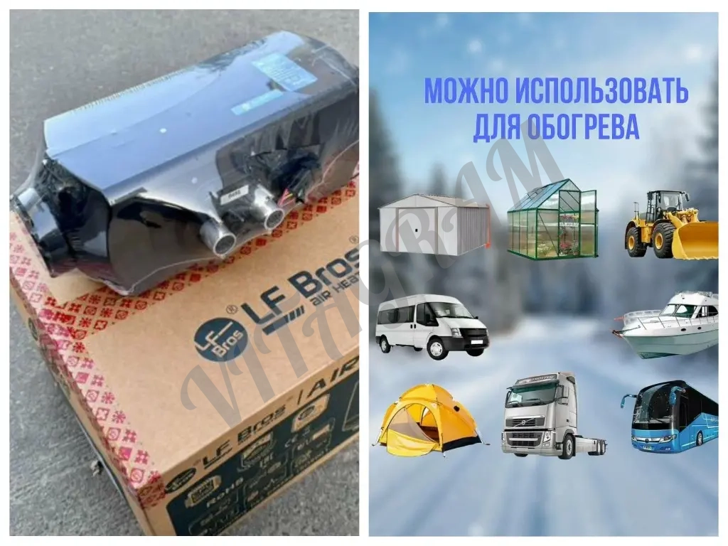 Автономный отопитель Автономка Сухой фен