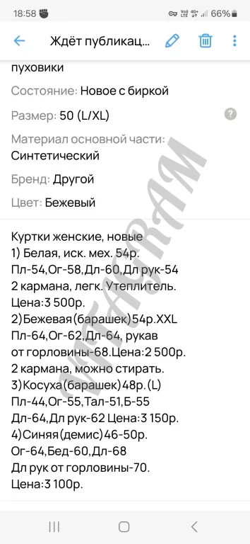 Куртки женские ноаые 50-52р.