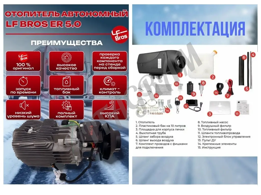 Автономный отопитель Автономка Сухой фен