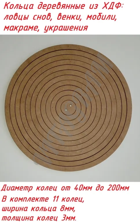 Кольца для ловцов снов