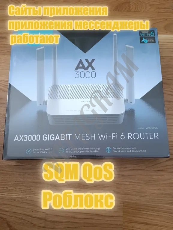 CUDY WR3000S,E Прошит на Openwrt все сайты работают!