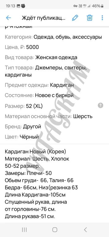 Кардиган женский новый(Корея) Шерсть, трикотаж