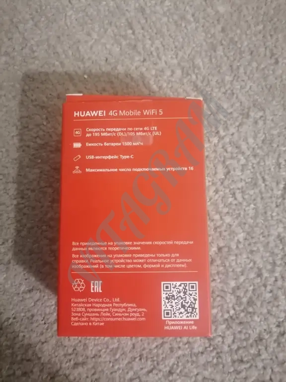 Роутер Huawei e 5586-326, 4 g