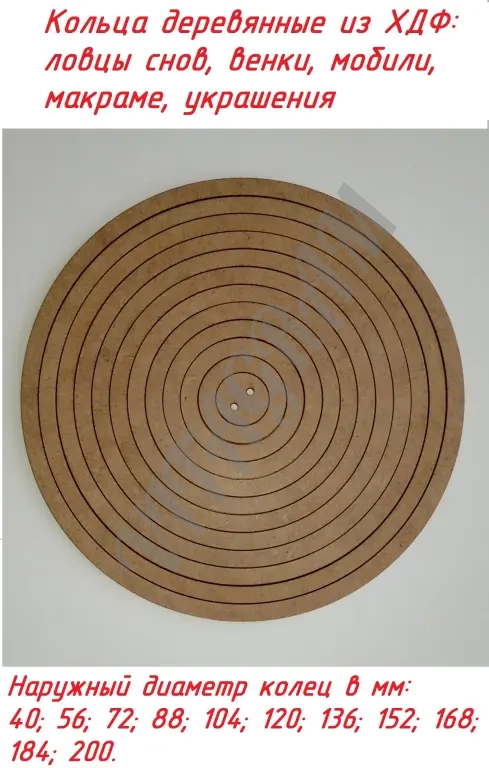 Кольца для ловцов снов