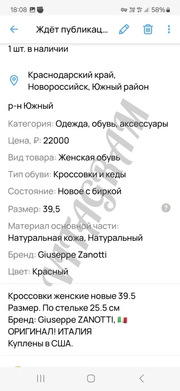 Кроссовки женс Giuseppe Zanotti 39.5р. новые Италия