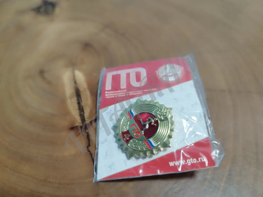 Значок ГТО золото