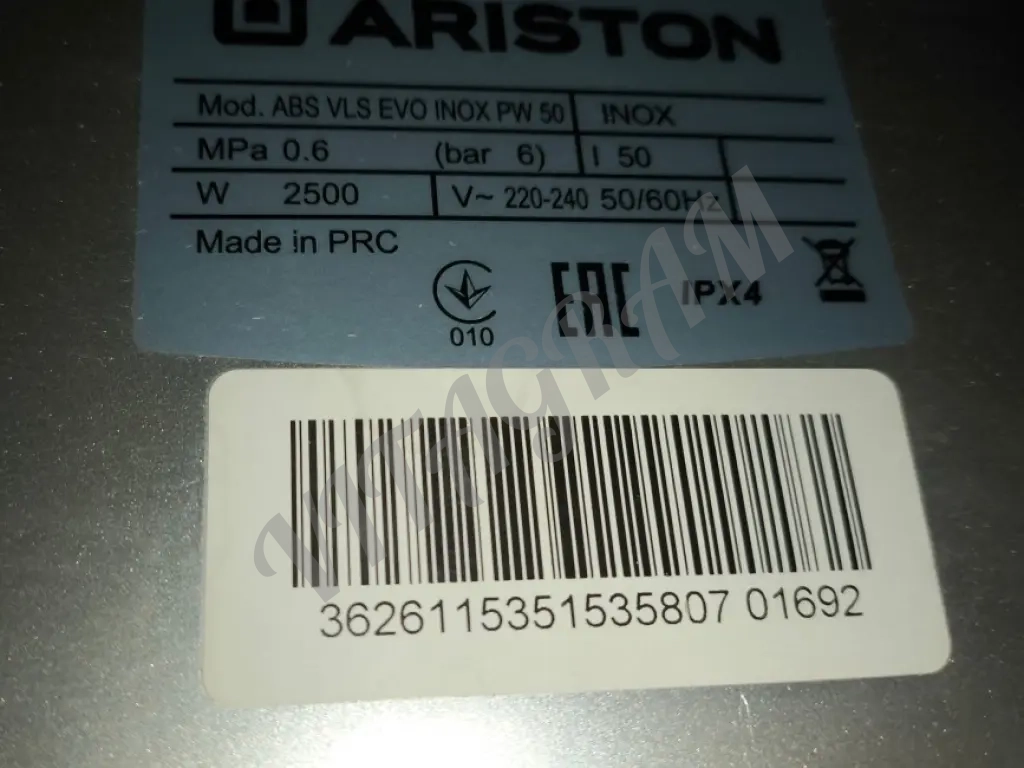 Водонагреватель 50л