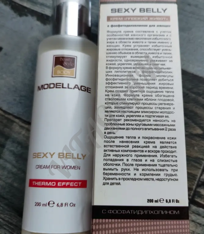 Крем липолитик моделирующий фигуру Sexy Belly от Modellage
