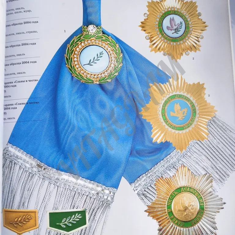 Редкий альбом каталог "Награды Русской Православной Церкви"