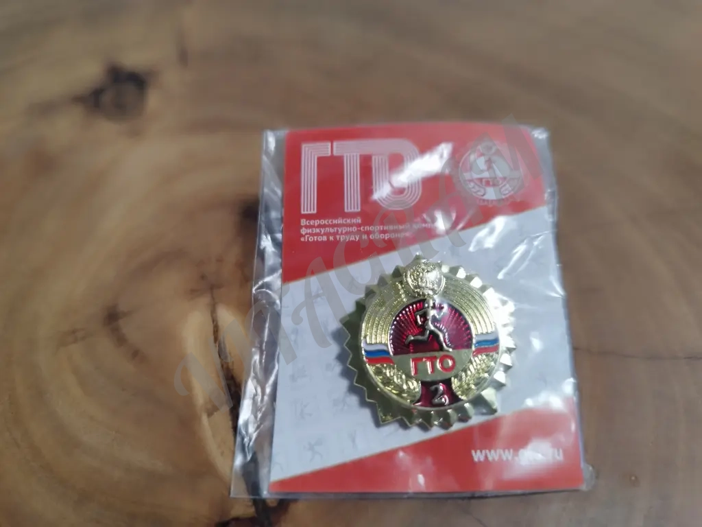 Значок ГТО золото