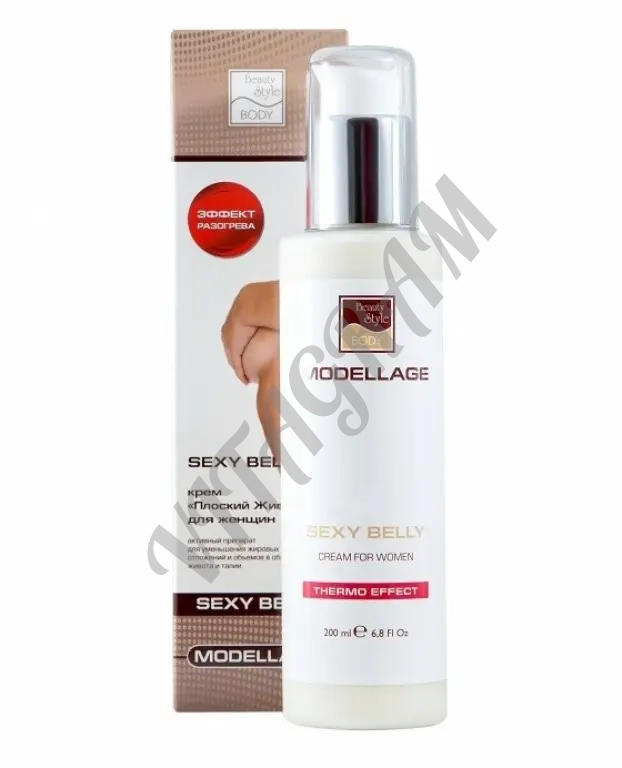 Крем липолитик моделирующий фигуру Sexy Belly от Modellage