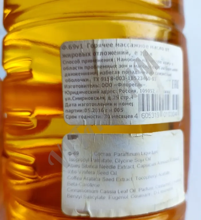 Массажное масло и масло для ванны Egomania