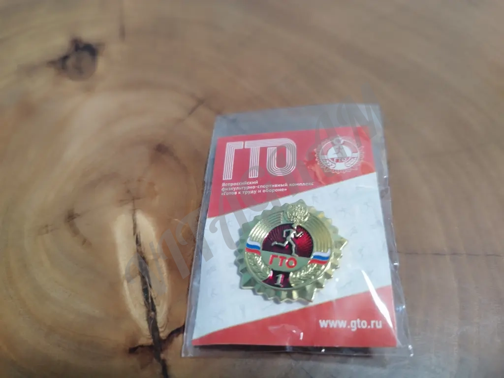 Значок ГТО золото