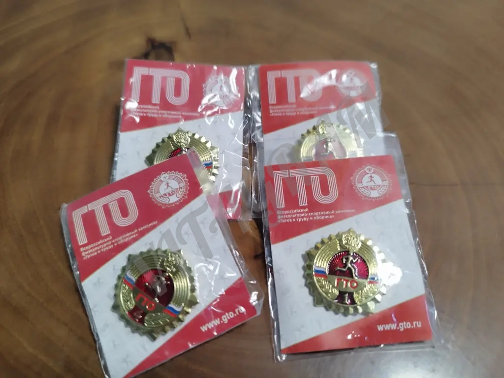 Значок ГТО золото