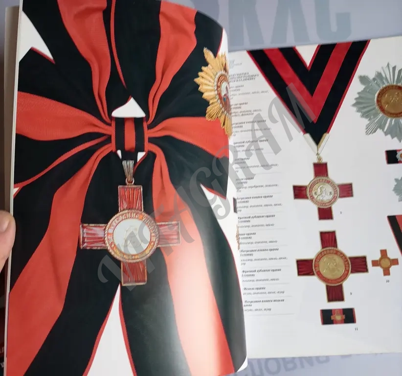 Редкий альбом каталог "Награды Русской Православной Церкви"
