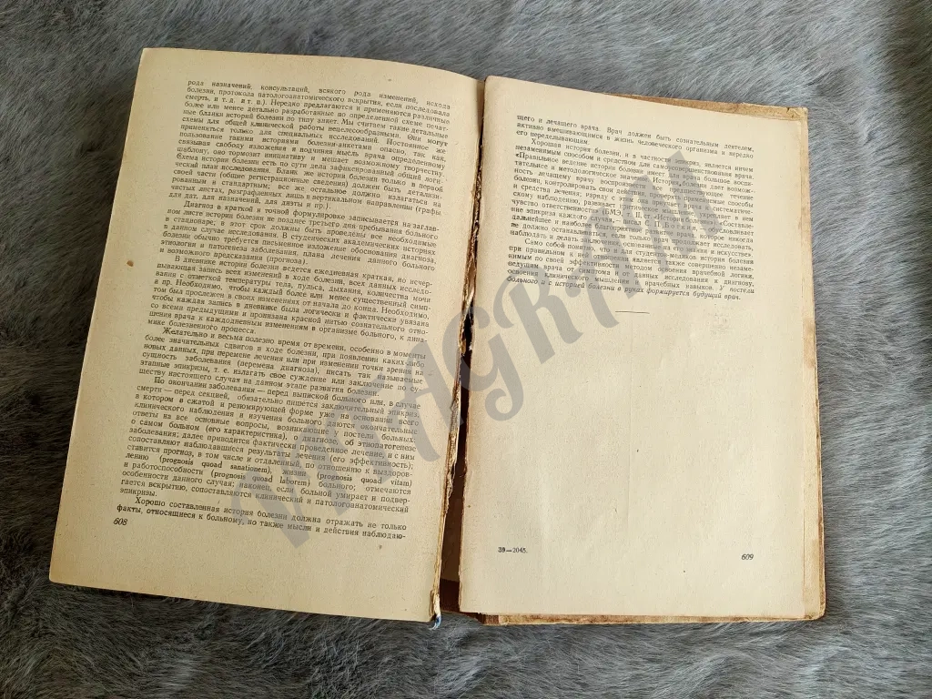 Диагностика внутренних болезней, Черноруцкий