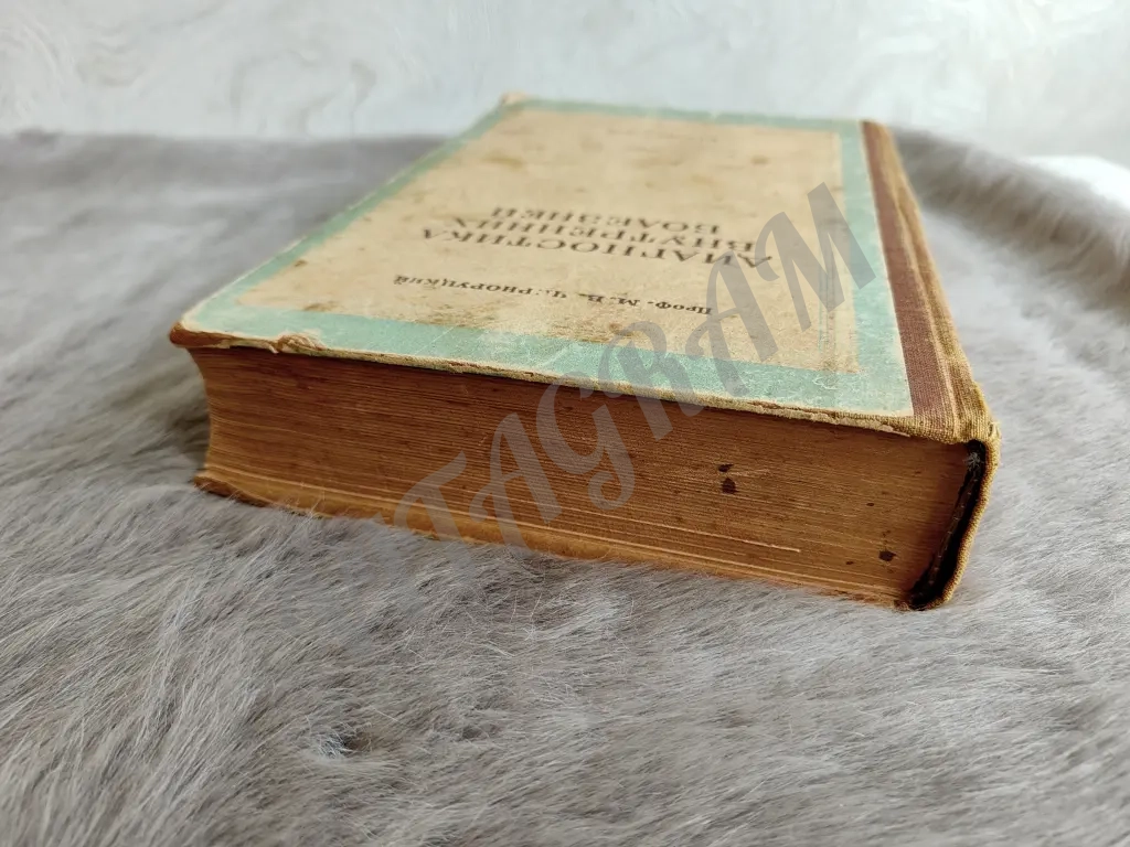 Диагностика внутренних болезней, Черноруцкий