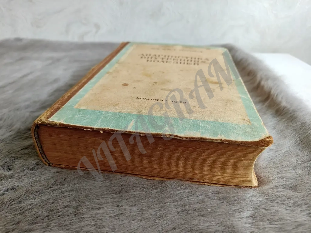 Диагностика внутренних болезней, Черноруцкий