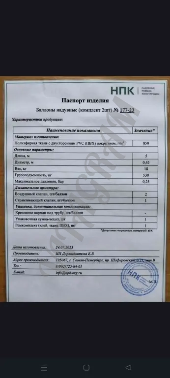 Катамаран надувной.