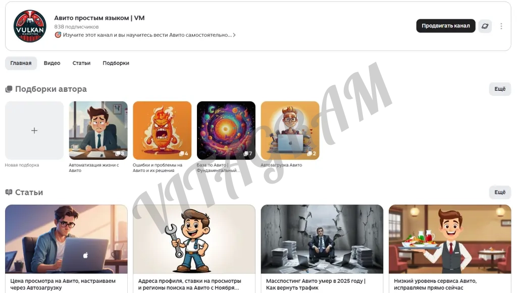 Курсы по Авито бесплатно