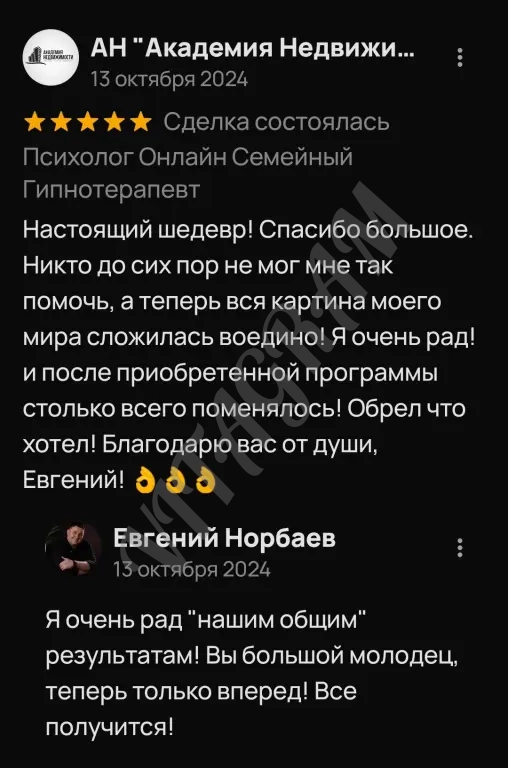 Психолог для мужчин Мужской кризис