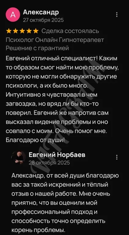 Психолог для мужчин Мужской кризис