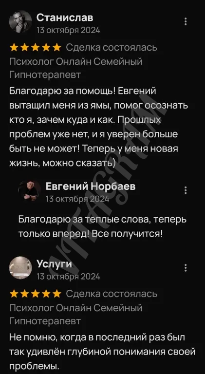 Психолог для мужчин Мужской кризис