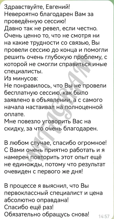 Психолог для мужчин Мужской кризис