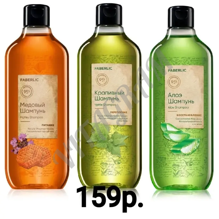 шампунь Фаберлик