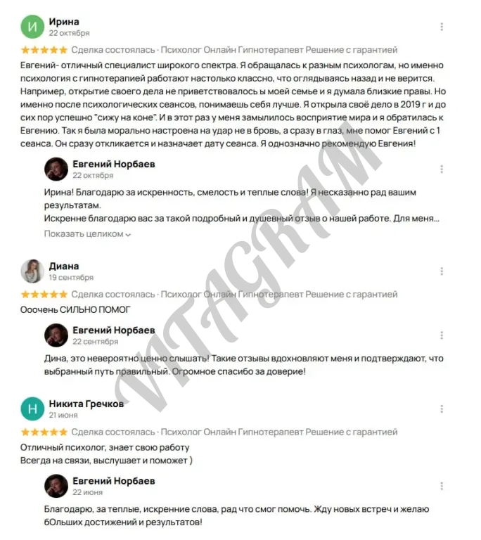 Психолог Гипнотерапевт Здоровье Отношения Карьера