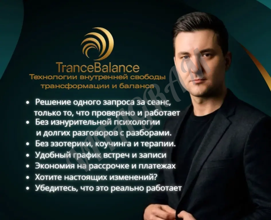 Психолог Гипнотерапевт Здоровье Отношения Карьера