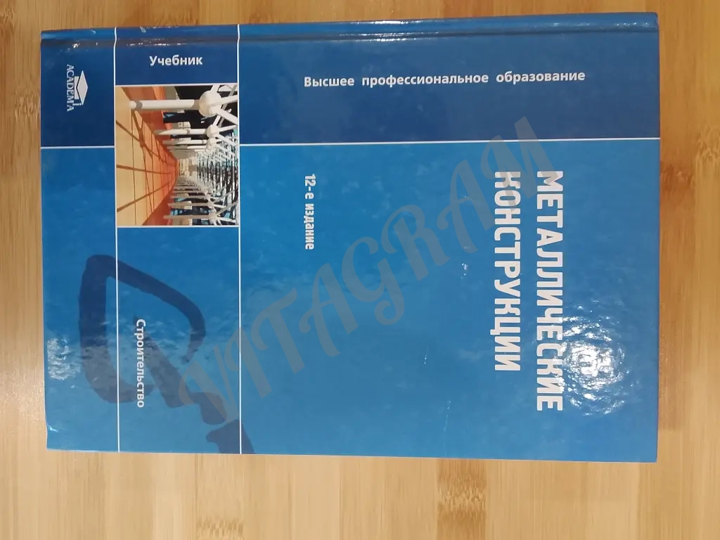 Металлические конструкции