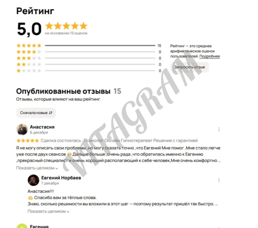 Психолог Гипнотерапевт Здоровье Отношения Карьера