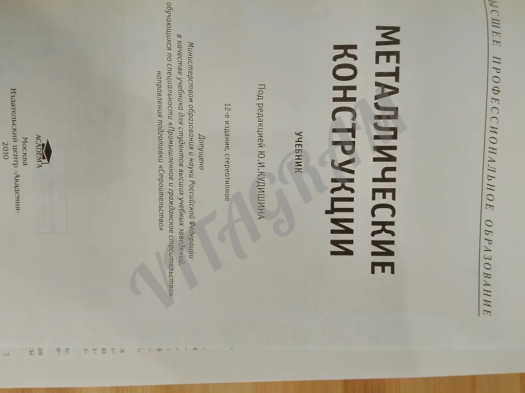 Металлические конструкции