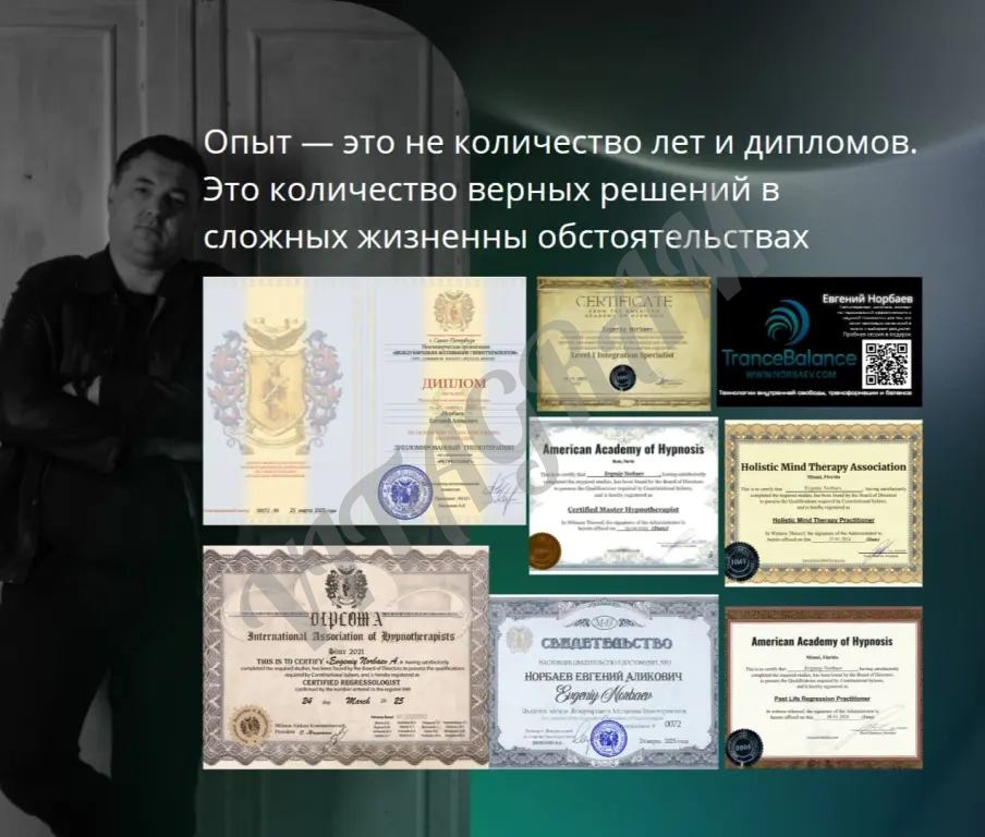 Психолог Гипнотерапевт Здоровье Отношения Карьера