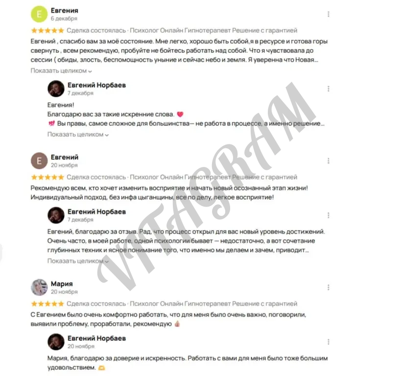 Психолог Гипнотерапевт Здоровье Отношения Карьера