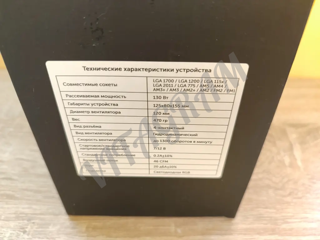 Кулер Azerty RCA-130C 4 трубки