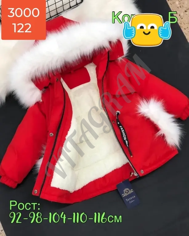 Детская зимняя куртка