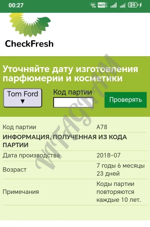 TOM FORD духи оригинал