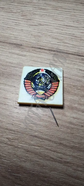 Герб СССР Значок пластиковый