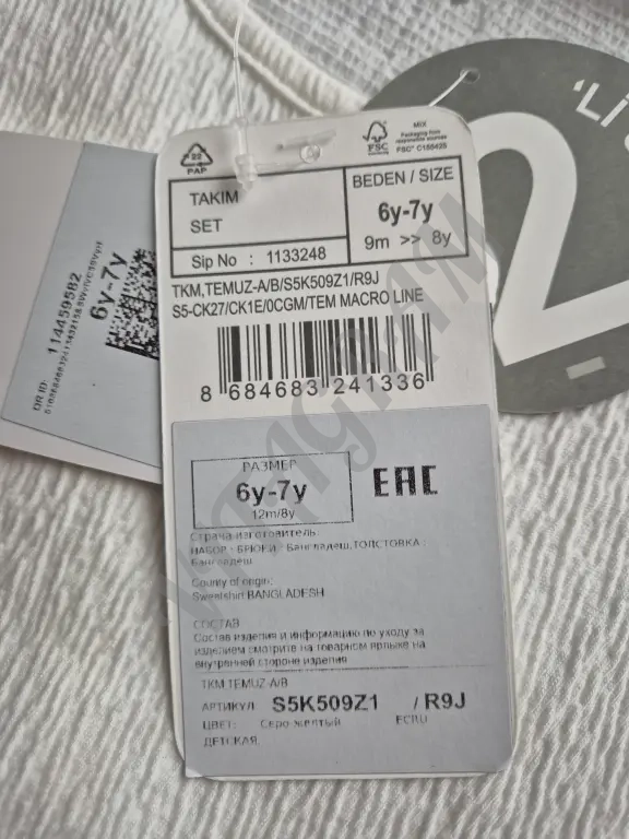 Летний костюм Lc Waikiki для девочки 116/122см.