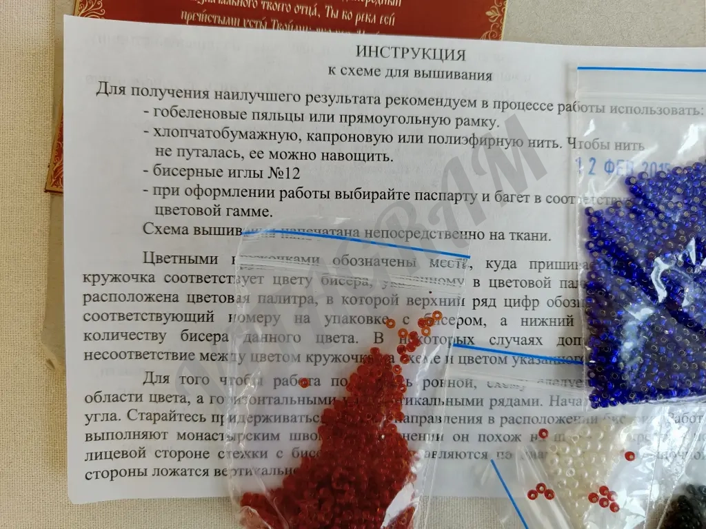 Два набора для вышивания чешским бисером, продам пакетом