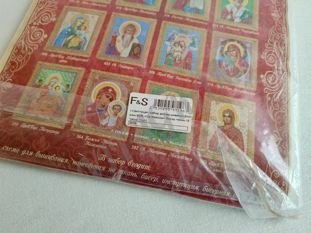 Набор для вышивания чешским бисером