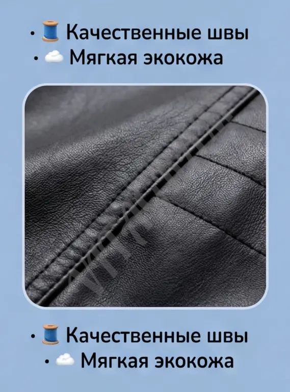 Куртка кожаная lc waikiki 152-158см