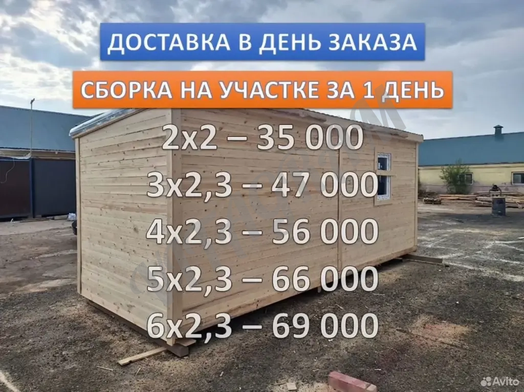 Бытовка новая утепленная хозблок