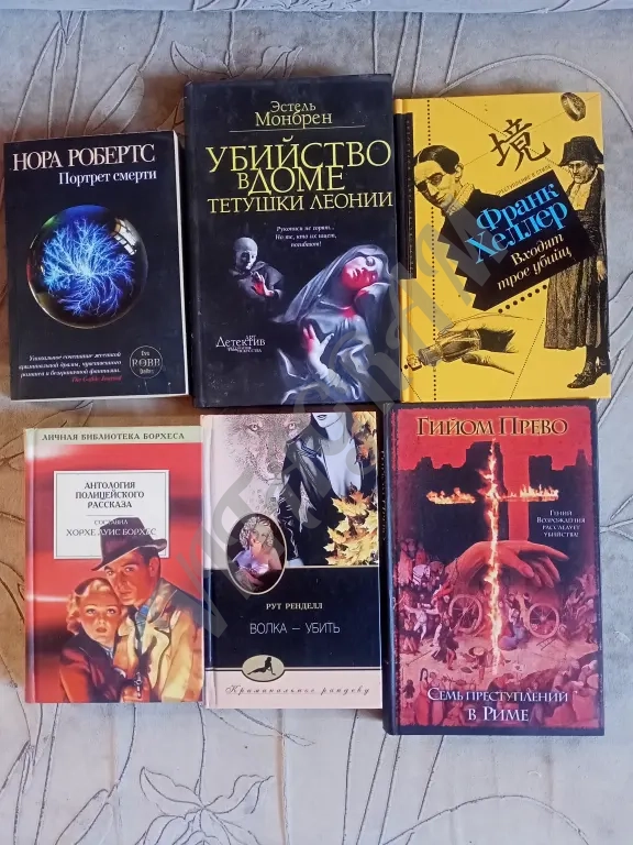 детективы разные