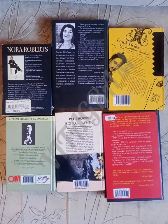 детективы разные