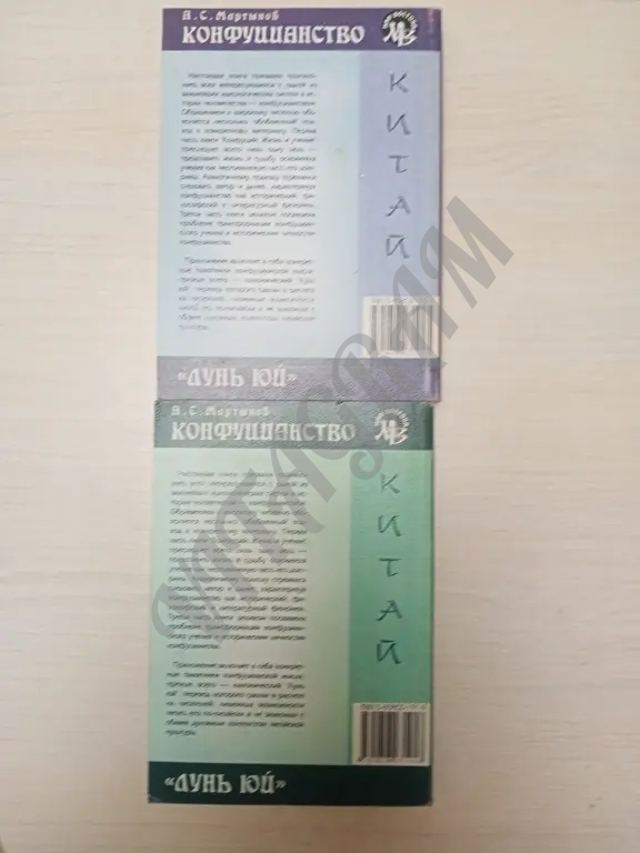 Конфуций. Лунь юй