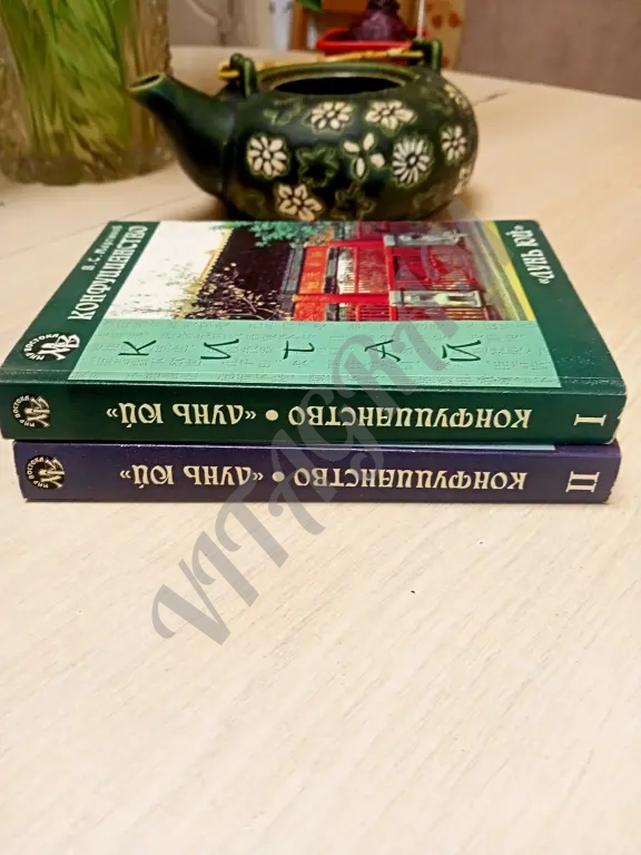 Конфуций. Лунь юй