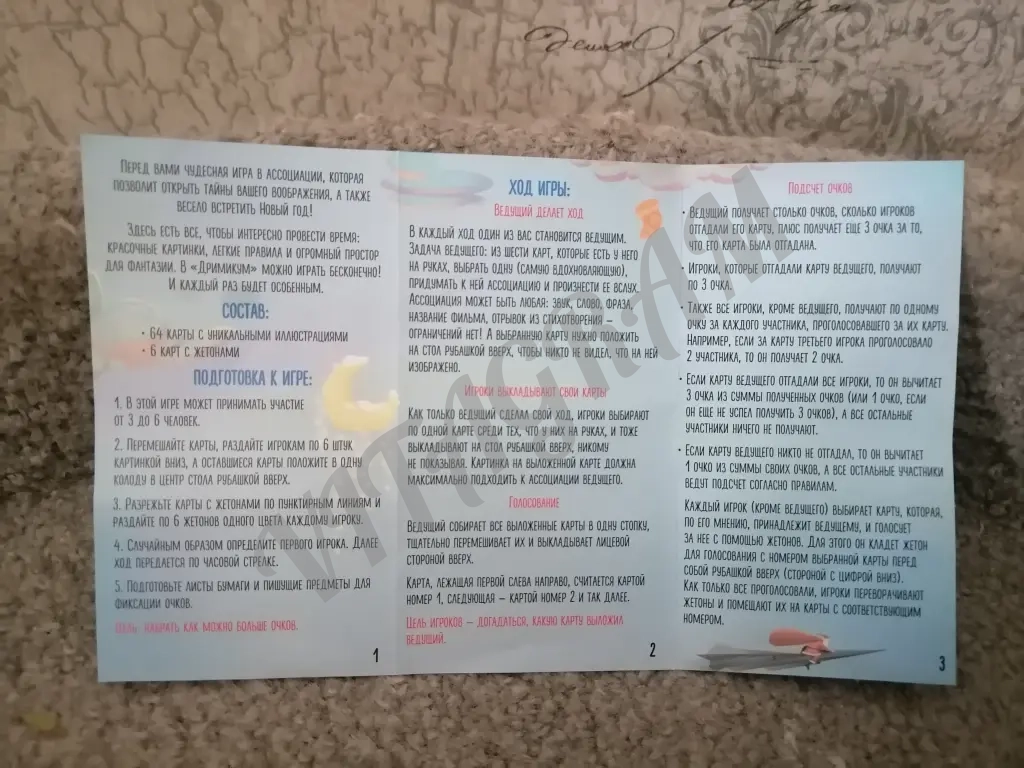 Настольная игра Дримикум